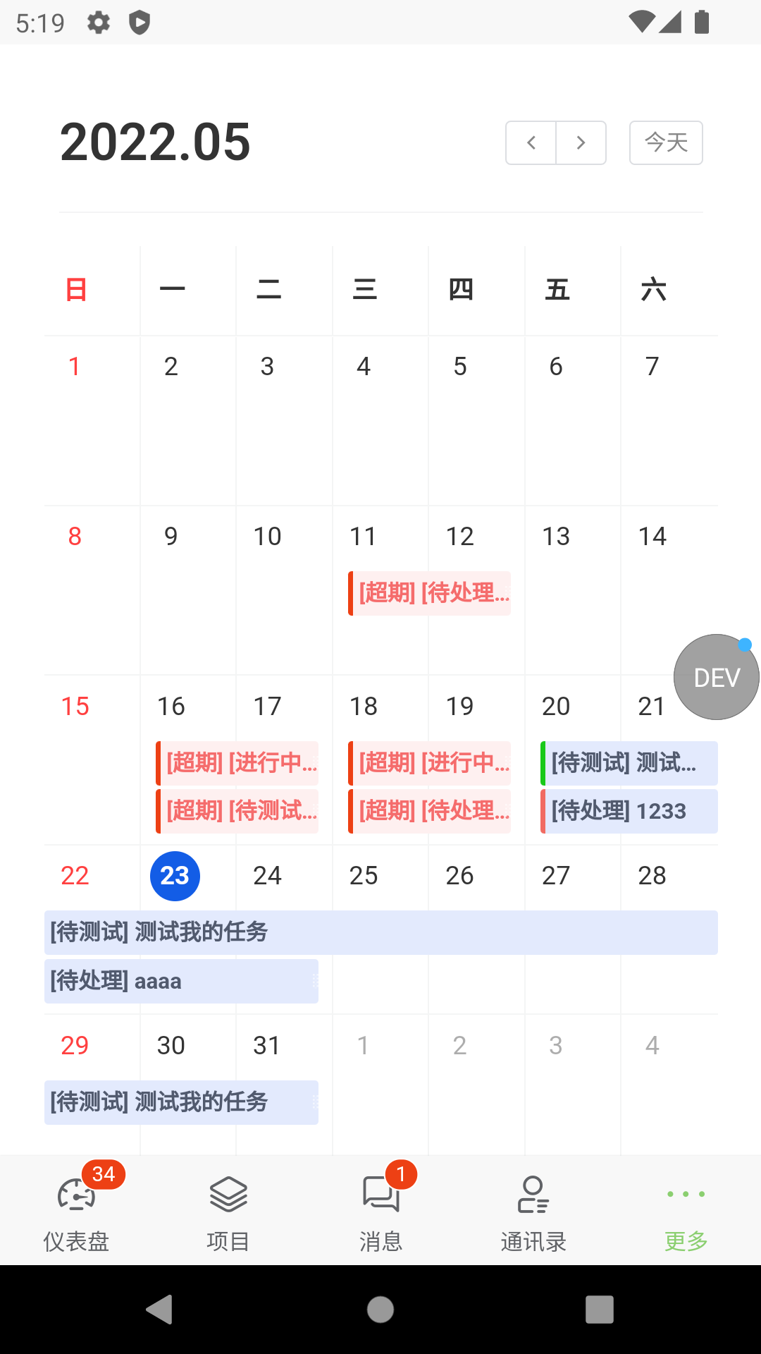 DooTask任务管理