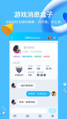 QQ2025最新版