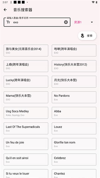 潮音乐软件 潮音乐软件
