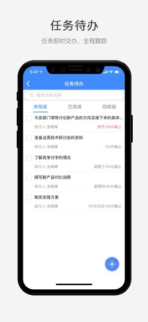 云拓CRM