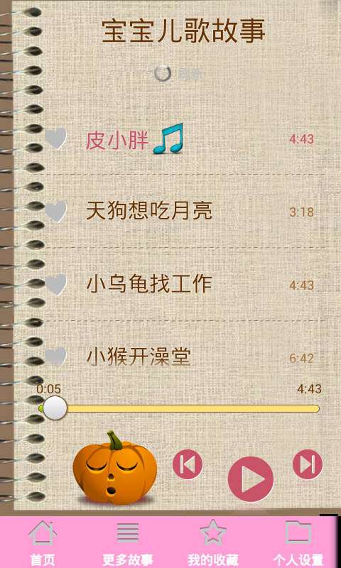 儿歌多米