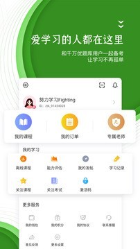 卫生职称优题库
