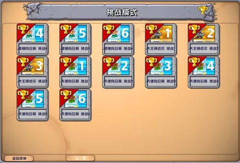 植物大战僵尸杂交版2.3.5版