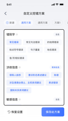 挖错网