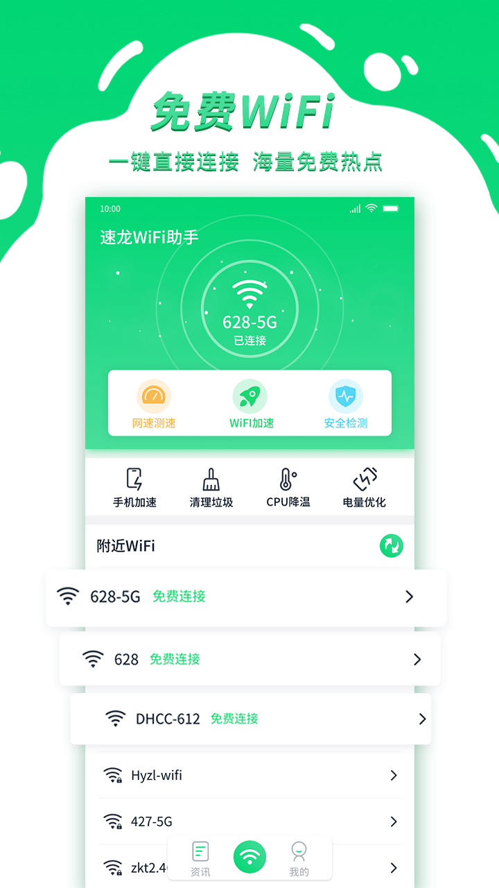 青云WiFi 青云WiFi