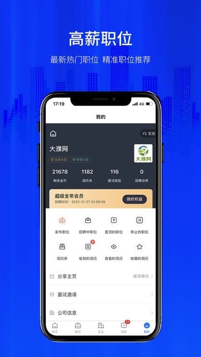 大濮人才网