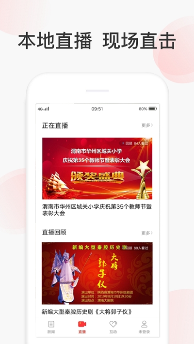 人民新闻