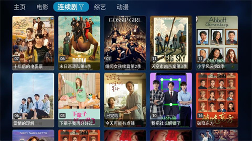 tvbox官网电视版app