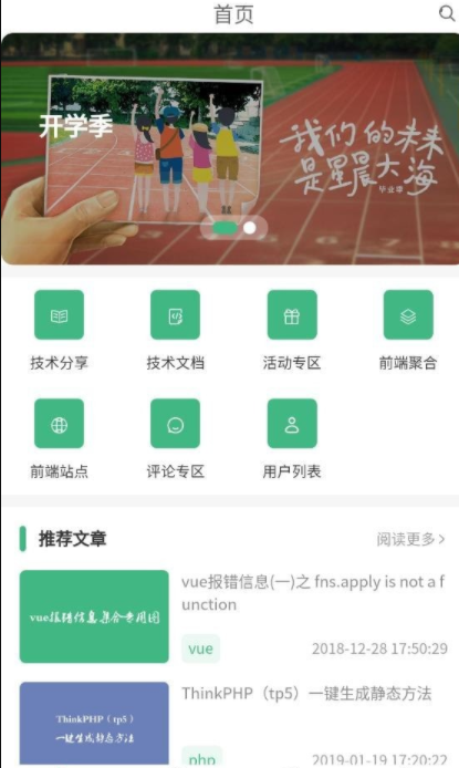 追梦猪