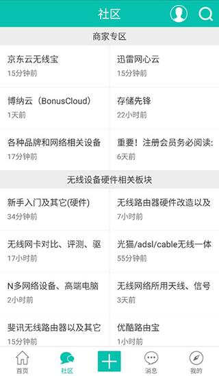 恩山无线论坛