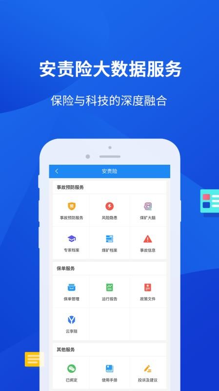 小英秘书矿版
