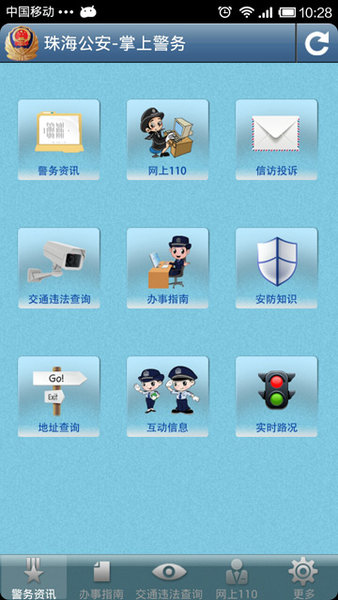 珠海公交