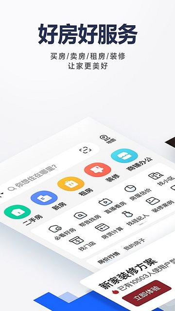 房东你真牛