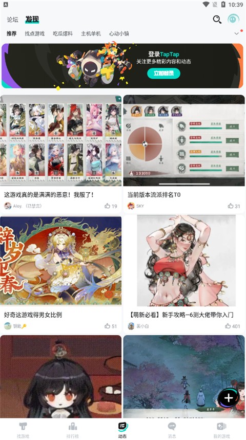 TapTap正版 TapTap正版