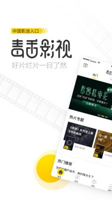 毒舌影视app 毒舌影视app