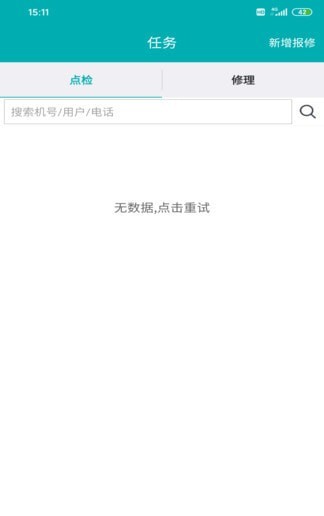 神钢服务