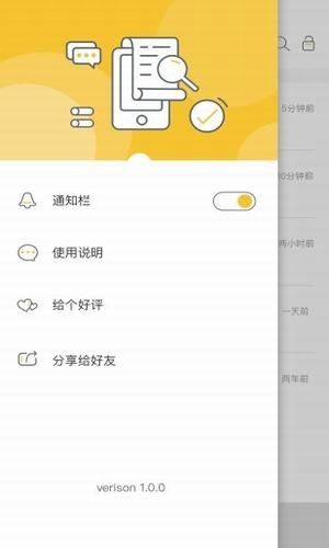 微信无限时间撤回软件