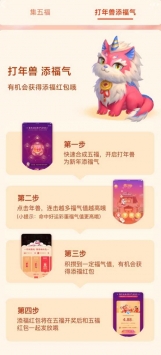 支付宝福字图片大全2021 支付宝福字图片大全2021