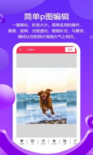 滤镜照片p图相机