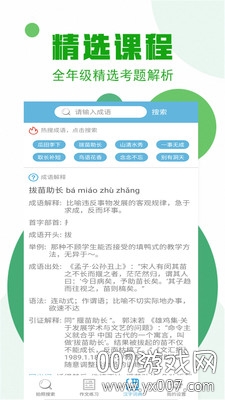 拍照搜作业