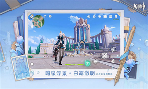 原神5.4版本