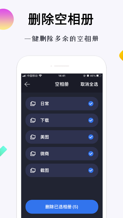 相册整理大师
