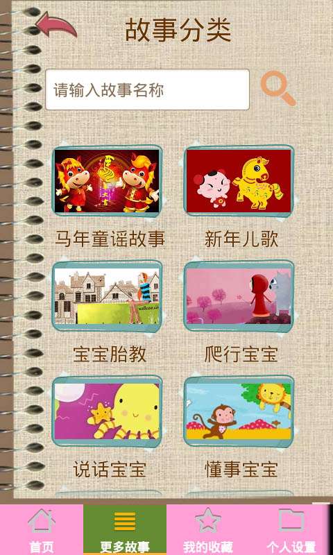 儿歌多米