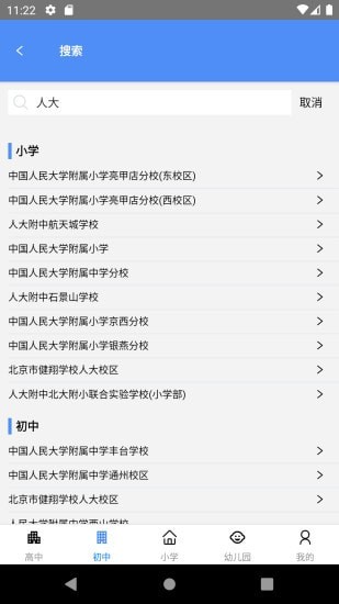 学区宝典