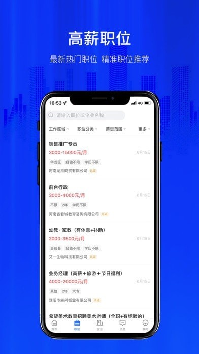 大濮人才网