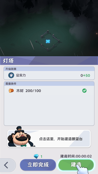 灯塔觉醒时代手游安卓版下载(Misty Dawn)