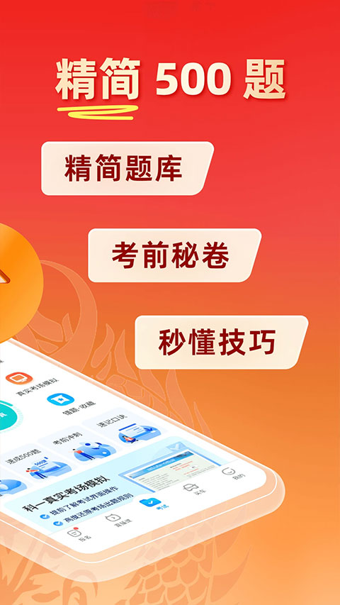 驾考宝典官网 驾考宝典官网
