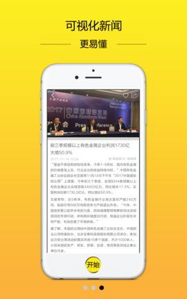 微蜂财商