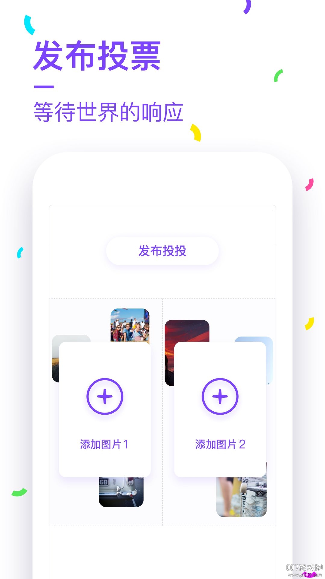 白虾