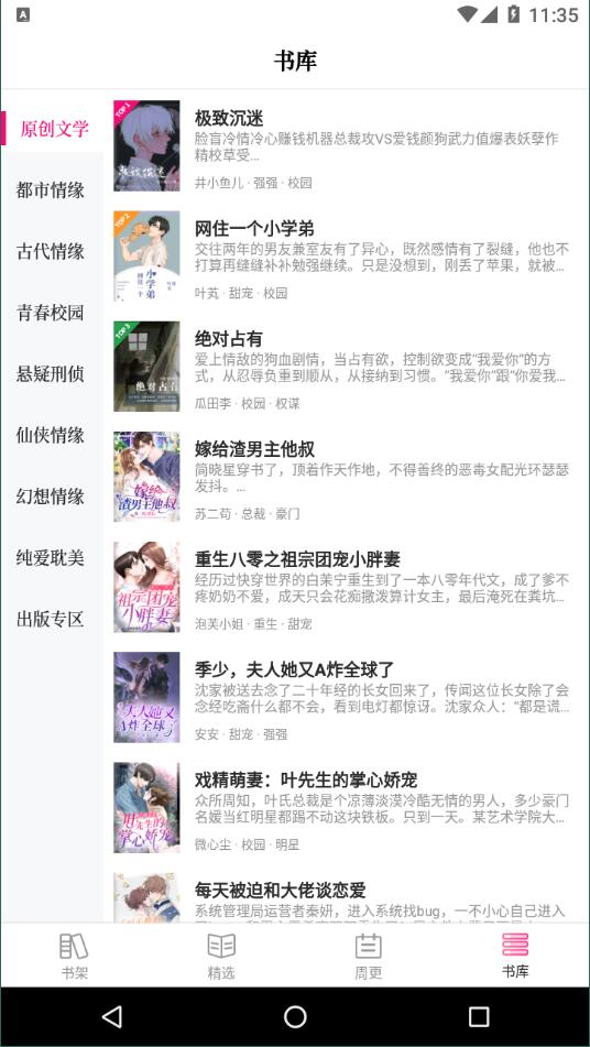指尖微小说