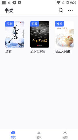 冰川小说纯净版
