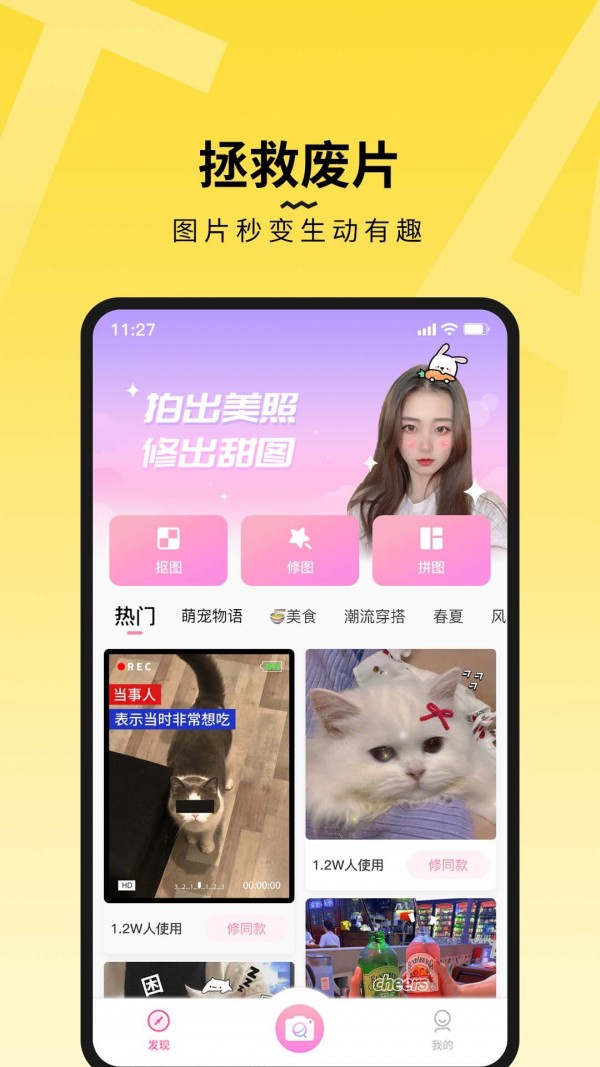 方小糖图片拼贴