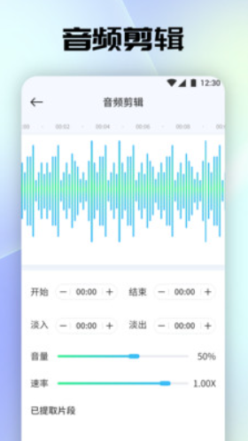 聆听音乐剪辑