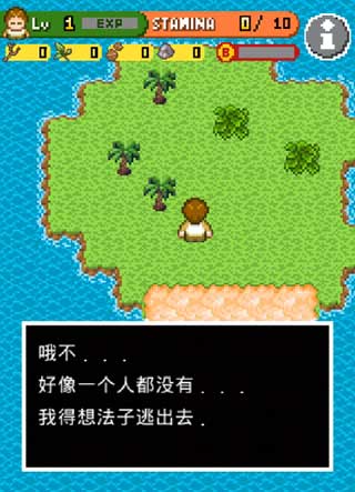 无人岛大冒险内置菜单版