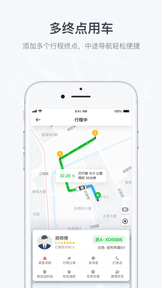 曹操出行