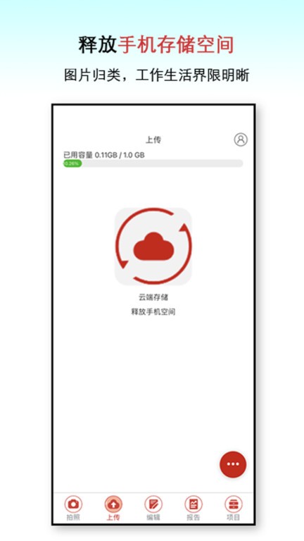 巡检GO