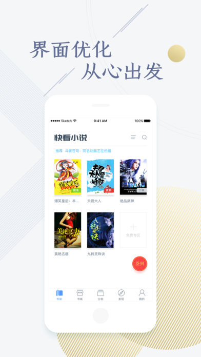 点众快看小说去广告版 点众快看小说去广告版
