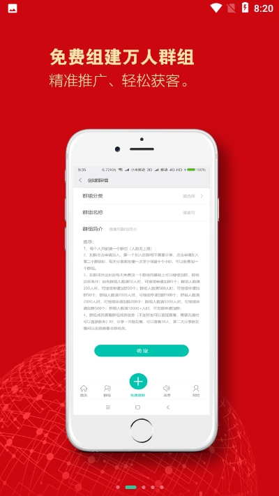 教育群组