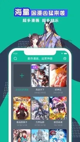 90漫画
