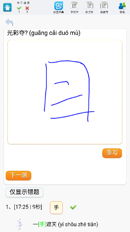 速查字典