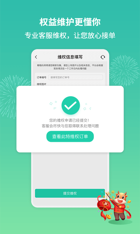 呆鸡哥师傅接单版 呆鸡哥师傅接单版