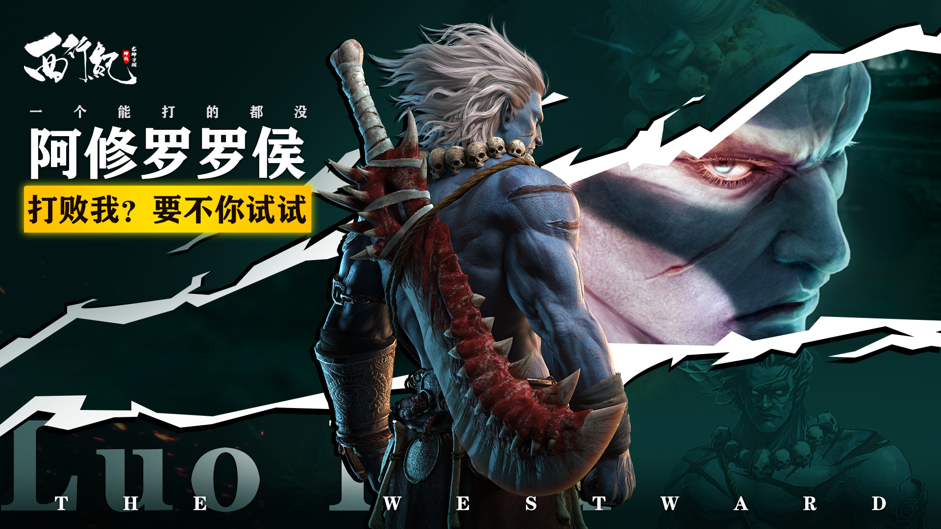龙神万相:神战 龙神万相:神战