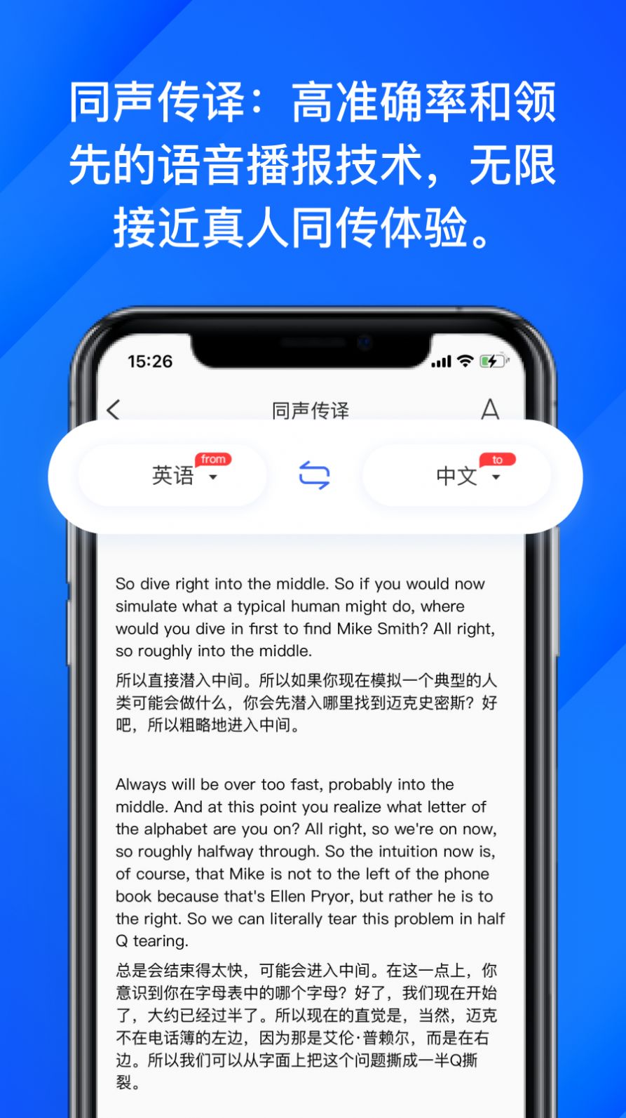 软译翻译