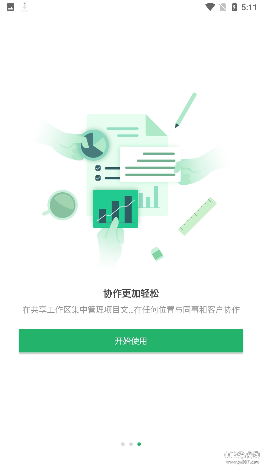 Anybox网盘企业版