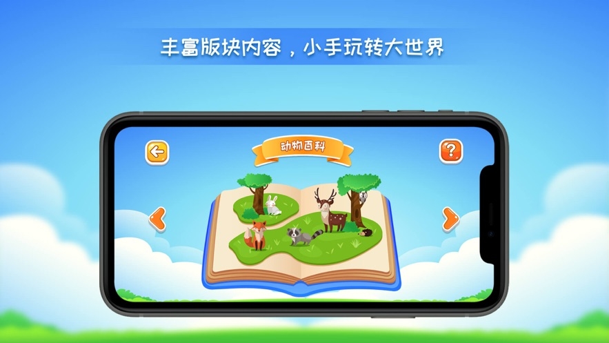 晟立AR地球仪
