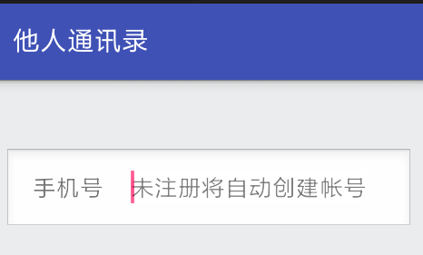通讯录
